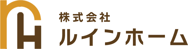 株式会社ルインホーム